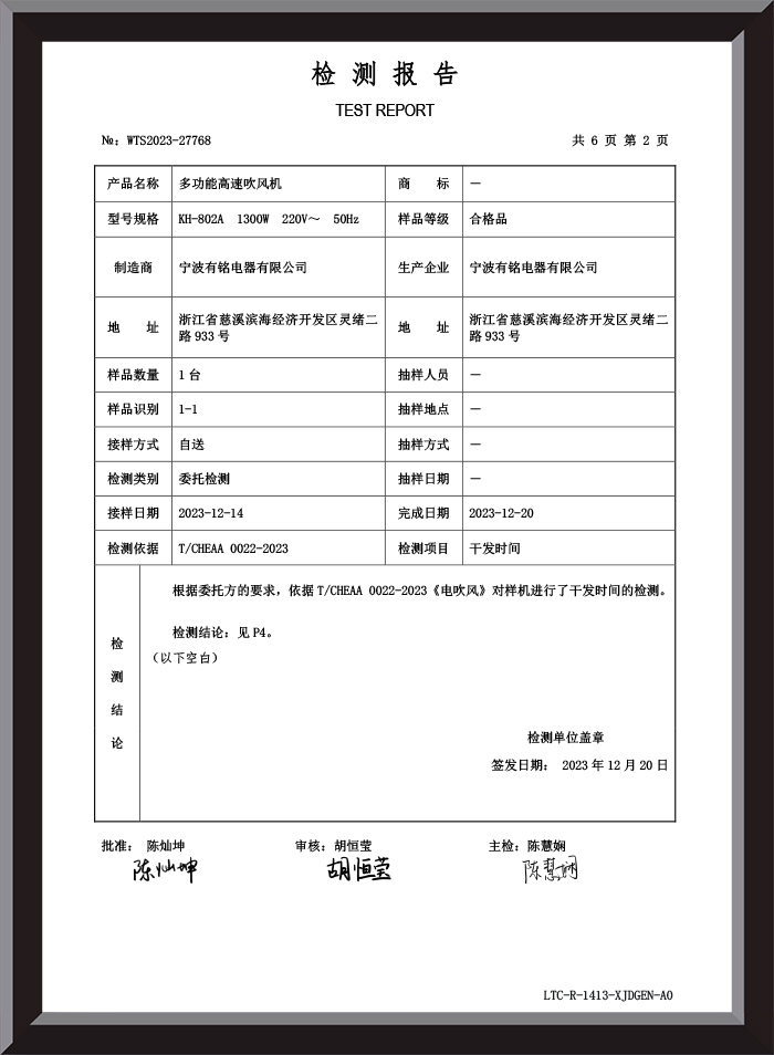 รายงานการทดสอบ