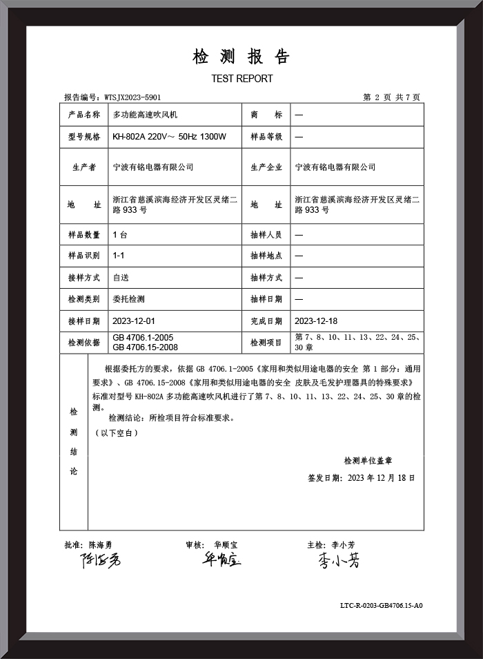 รายงานการทดสอบ